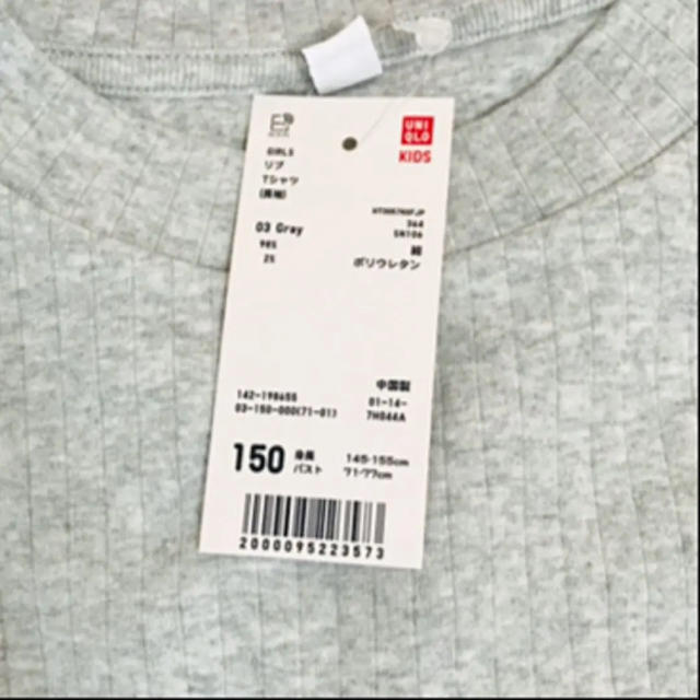 UNIQLO(ユニクロ)のユニクロ　リブTシャツ(2枚セット) 150 キッズ/ベビー/マタニティのキッズ服女の子用(90cm~)(Tシャツ/カットソー)の商品写真