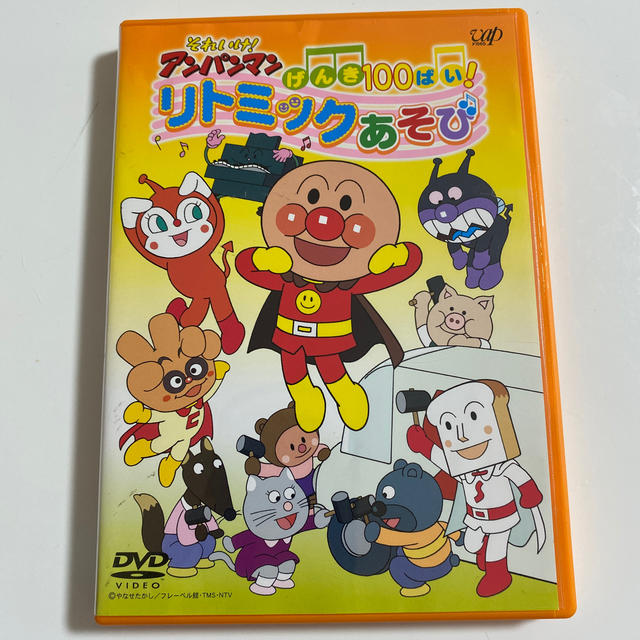 アンパンマン(アンパンマン)のアンパンマン　DVD 元気100倍！リトミック遊び エンタメ/ホビーのDVD/ブルーレイ(キッズ/ファミリー)の商品写真