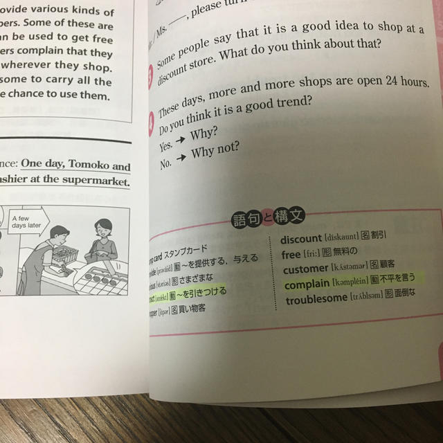 旺文社(オウブンシャ)の１０日でできる！英検２級二次試験・面接完全予想問題 エンタメ/ホビーの本(資格/検定)の商品写真