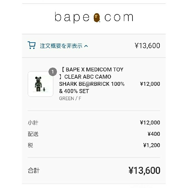 A BATHING APE(アベイシングエイプ)のCLEAR ABC CAMO SHARK BE@RBRICK100%&400%  エンタメ/ホビーのフィギュア(その他)の商品写真