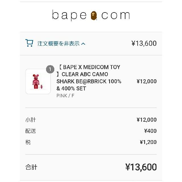 MEDICOM TOY(メディコムトイ)のCLEAR ABC CAMO SHARK BE@RBRICK100%&400%  エンタメ/ホビーのフィギュア(その他)の商品写真