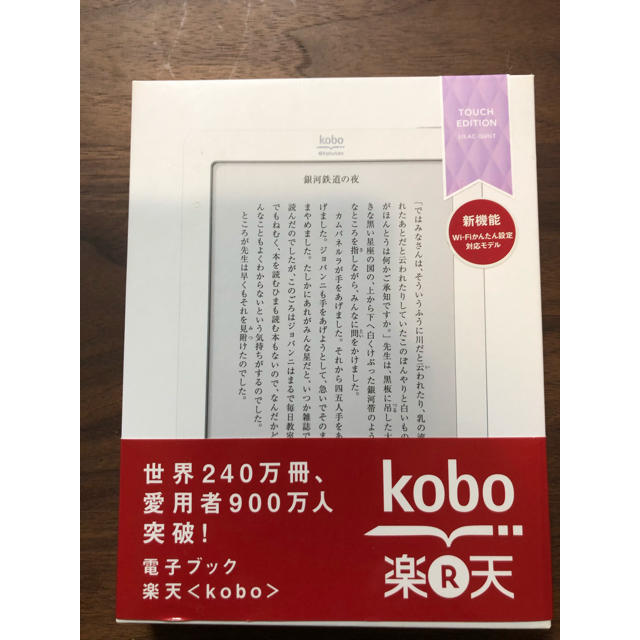 Rakuten(ラクテン)の電子ブック kobo スマホ/家電/カメラのスマホ/家電/カメラ その他(その他)の商品写真