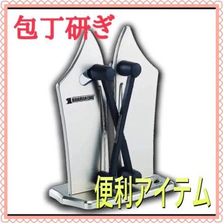 包丁研ぎ器 バイエルンエッジ 卓上型 シャープナー 三徳包丁 果物ぎ 包丁(調理道具/製菓道具)