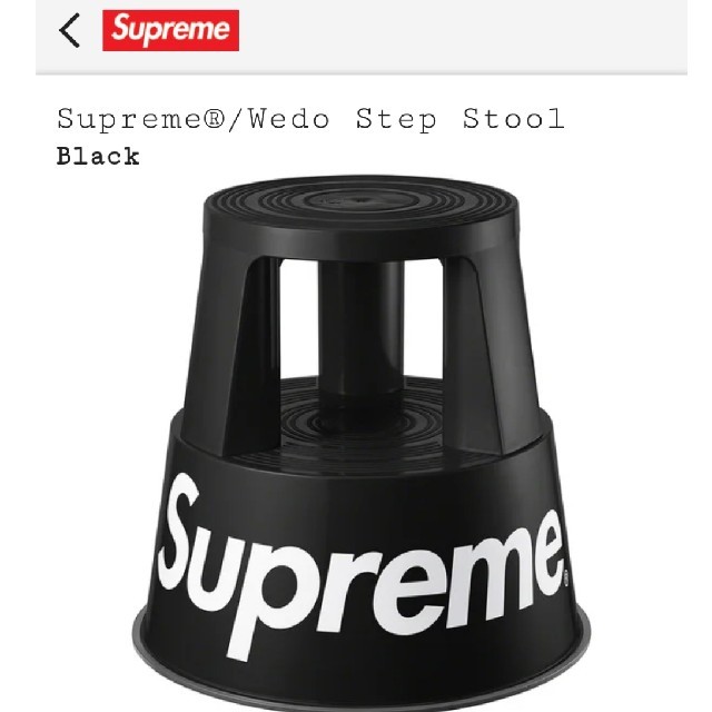 Supreme 2020 F/W Week5 wedo step stool