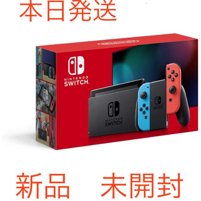 任天堂Switch本体