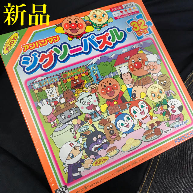 Agatsuma(アガツマ)の新品☆ アンパンマン　ジグソーパズル　32ピース キッズ/ベビー/マタニティのおもちゃ(知育玩具)の商品写真