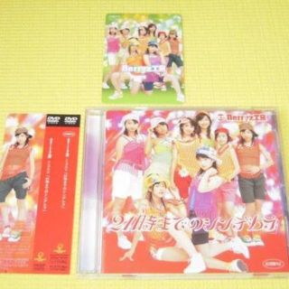 DVD★Berryz工房 21時までのシンデレラ★国内正規品★動作確認済