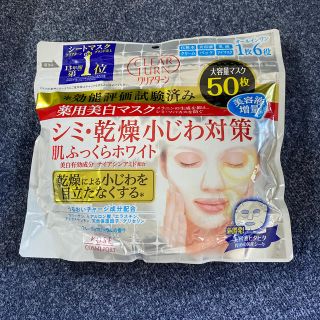 コーセーコスメポート(KOSE COSMEPORT)の美白パック(パック/フェイスマスク)