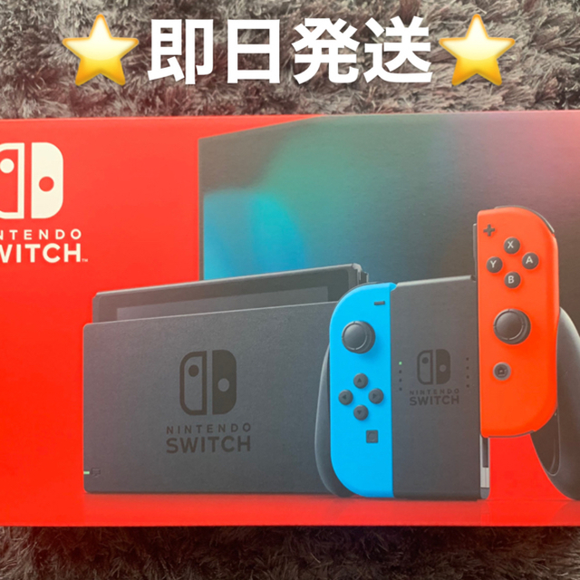 任天堂新品未開封　Nintendo Switch本体　任天堂スイッチ本体