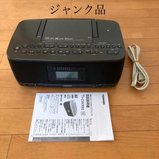 トウシバ(東芝)の【ジャンク品】TOSHIBA  CDラジオ TY-CWX90(KM)(ラジオ)