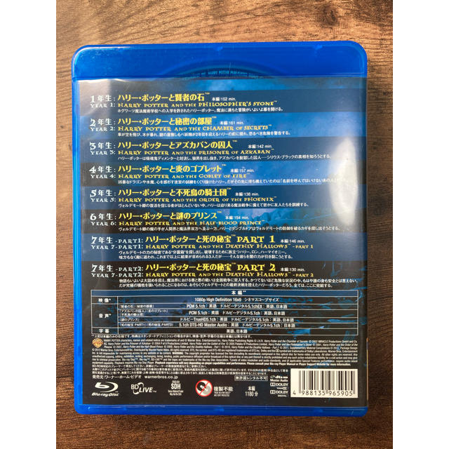 UNIVERSAL ENTERTAINMENT(ユニバーサルエンターテインメント)の【初回生産限定】ハリー・ポッター　コンプリートセット Blu-ray エンタメ/ホビーのDVD/ブルーレイ(外国映画)の商品写真