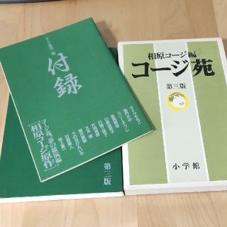 相原ユージ編　コージ苑　付録付き(4コマ漫画)