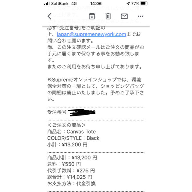 購入特典付き Supreme Canvas Tote シュプリーム トートバッグ