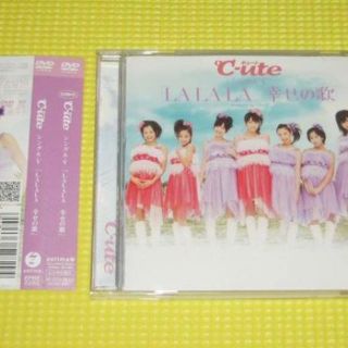 キュート(℃-ute)のDVD★℃-ute LA LA LA 幸せの歌★国内正規品★動作確認済(ミュージック)