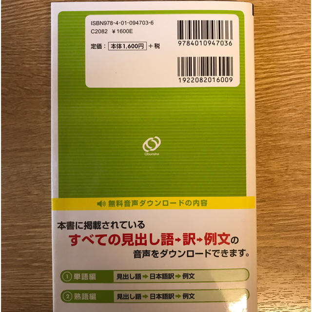 旺文社(オウブンシャ)のでる順パス単英検準１級 文部科学省後援 エンタメ/ホビーの本(資格/検定)の商品写真