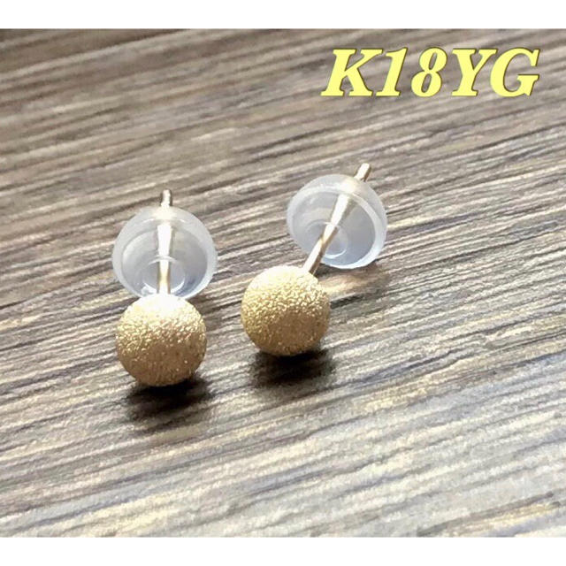 K18ピアス  丸玉ピアス  4mm  K18 フラッシュボールピアス