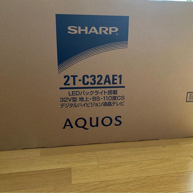 新品未開封☆SHARP☆AQUOS☆テレビ☆32型☆2T-C32AE1☆シャープ