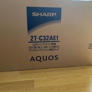 アクオス(AQUOS)の新品未開封☆SHARP☆AQUOS☆テレビ☆32型☆2T-C32AE1☆シャープ(テレビ)