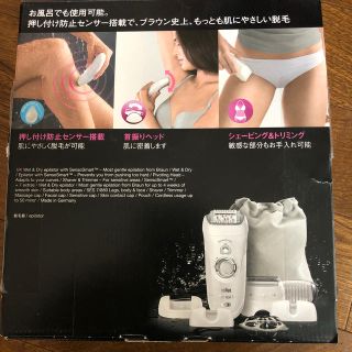 ブラウン(BRAUN)のBRAUN  脱毛シェイバー(脱毛/除毛剤)