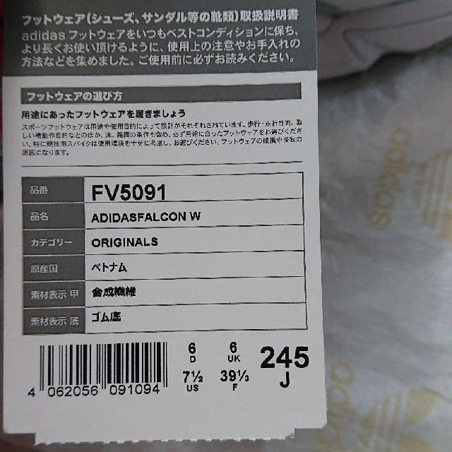 adidas スニーカー ファルコン 3