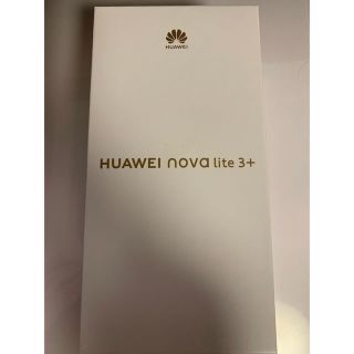 アンドロイド(ANDROID)の【新品未開部品】HUAWEI nova lite 3+ オーロラブルー ②(スマートフォン本体)