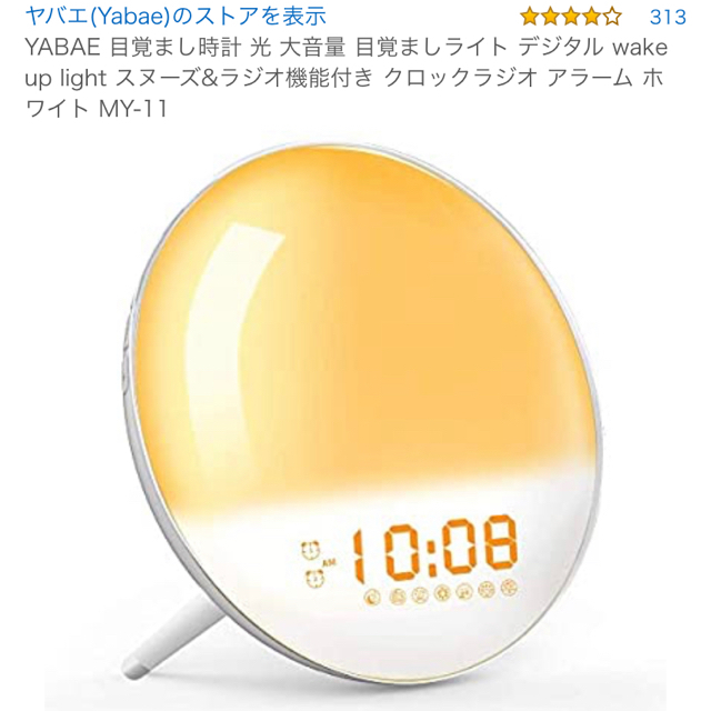 Yabae 目覚まし時計の通販 By ノブマ S Shop ラクマ Yabae 目覚まし時計の通販 By ノブマ S Shop ラクマ