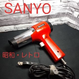 サンヨー(SANYO)のSANYOドライヤーHD-620 昭和レトロ(ドライヤー)