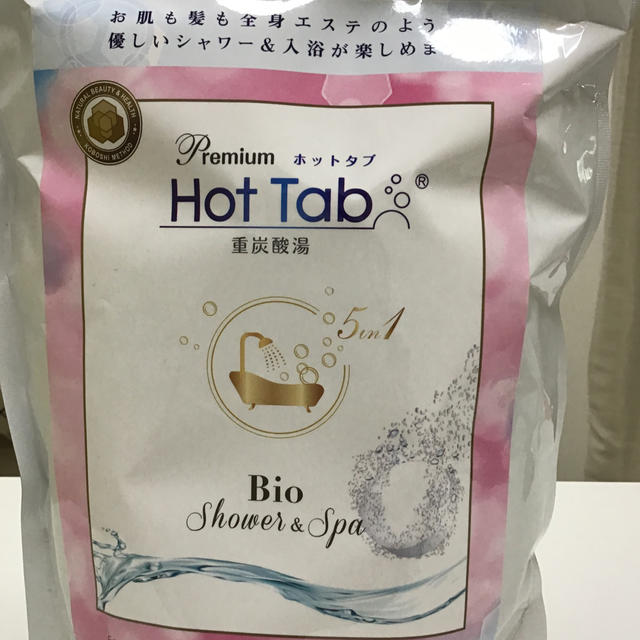 【新品・未開封】プレミアム　ホットタブBio 重炭酸湯100錠➕おまけ付