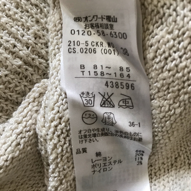 23区(ニジュウサンク)の23区　ニット レディースのトップス(ニット/セーター)の商品写真