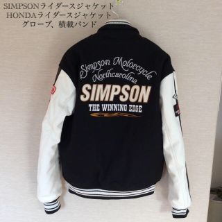 シンプソン(SIMPSON)のライダースジャケットSIMPSON+HONDA+グローブ+積載バンド+雑誌(ライダースジャケット)