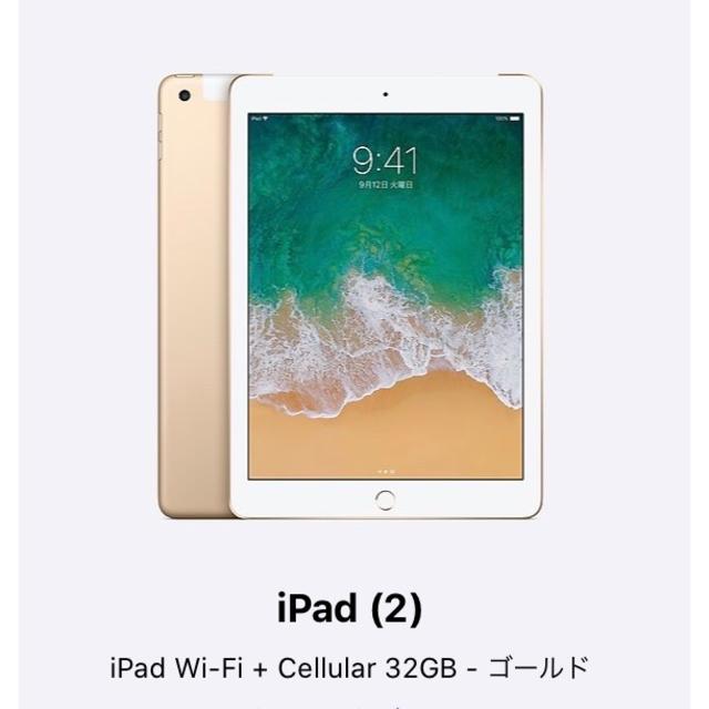 売れ済クリアランス SIMロック未解除 iPad5 Wi-Fi+Cellular 32GB