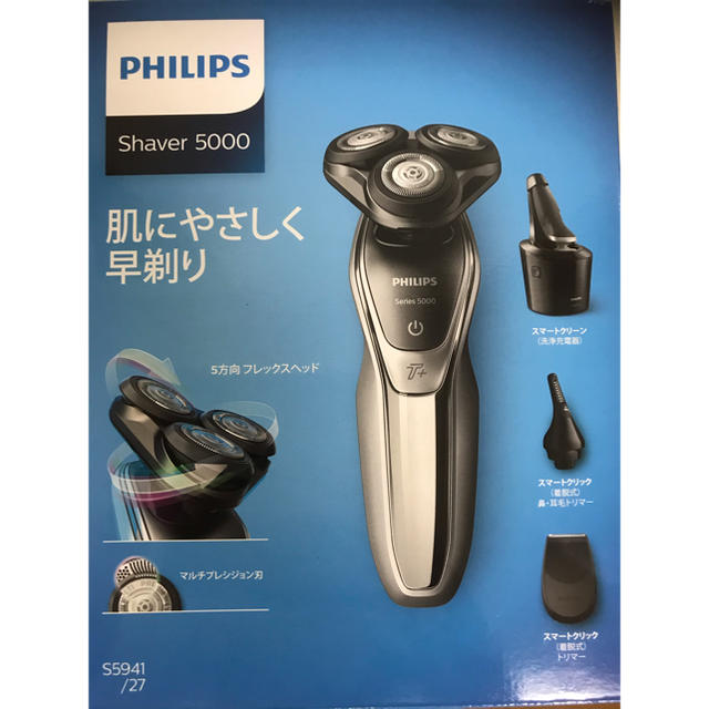 philips シェーバー s5941/27 新品未開封