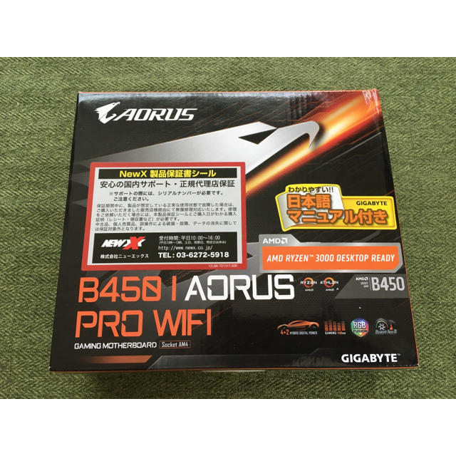 B450 I AORUS PRO WIFI  ジャンク