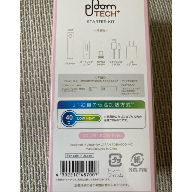 PloomTECH(プルームテック)の限定色 ピンク プルームテックプラス スターターキット メンズのファッション小物(タバコグッズ)の商品写真