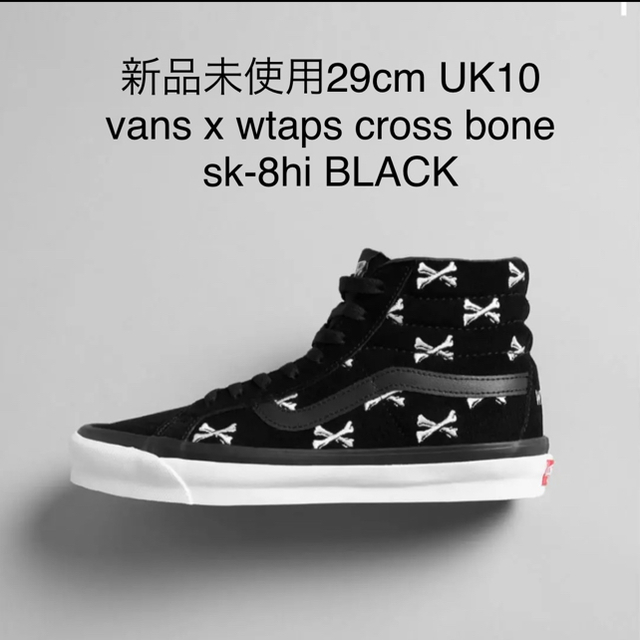 WTAPS VANS SK8-Hi LX BLACK 29.0cm