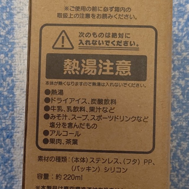 サンエックス(サンエックス)のリラックマ【ステンレスボトル】 インテリア/住まい/日用品のキッチン/食器(弁当用品)の商品写真