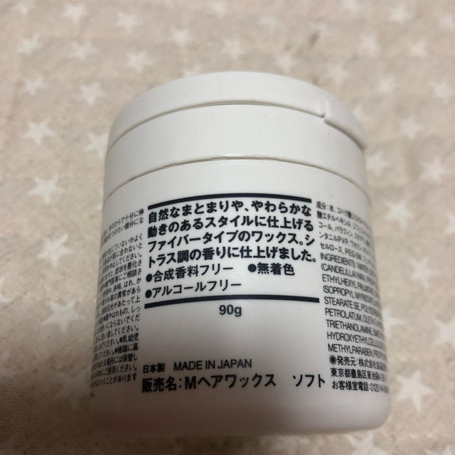 MUJI (無印良品)(ムジルシリョウヒン)の無印 ヘアワックス ソフト 90g コスメ/美容のヘアケア/スタイリング(ヘアワックス/ヘアクリーム)の商品写真