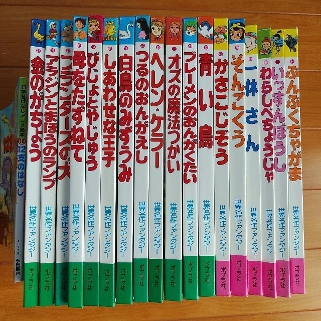 世界名作ファンタジー 18冊セットおまけ1の通販 by ☆べる☆'s