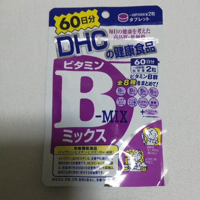 DHCビタミンBミックス60日分 食品/飲料/酒の健康食品(ビタミン)の商品写真