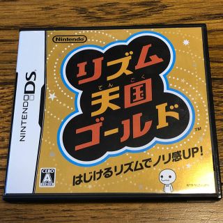 リズム天国ゴールド DS(携帯用ゲームソフト)