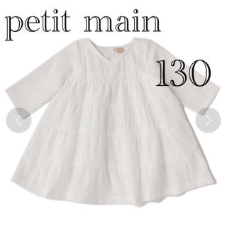 プティマイン(petit main)のpetitmain プティマイン　ワンピース　ティアード　130(ワンピース)