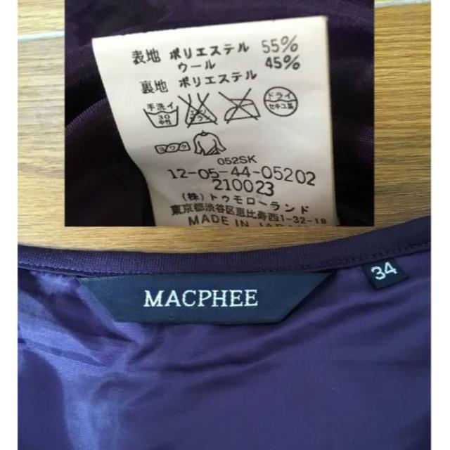 MACPHEE(マカフィー)のマカフィー　　スカート レディースのスカート(ひざ丈スカート)の商品写真