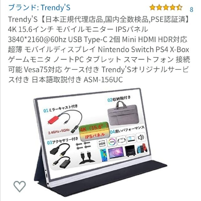 モバイルモニター　15.6インチ　4K　IPSパネル　付属品たくさん