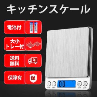 デジタル キッチンスケール はかり 計量器 コンパクト 料理 トレイ 電池付き(その他)