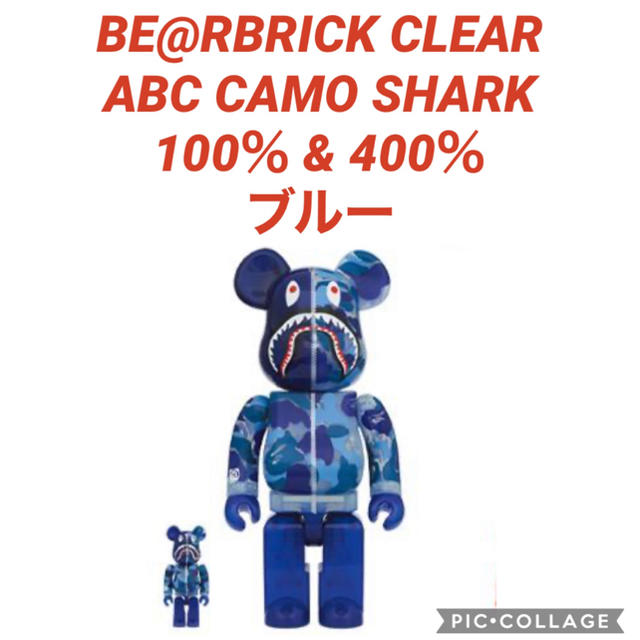 免税品 BE@RBRICK CLEAR ABC CAMO SHARK 100％ 400％ | wolserve.co.za