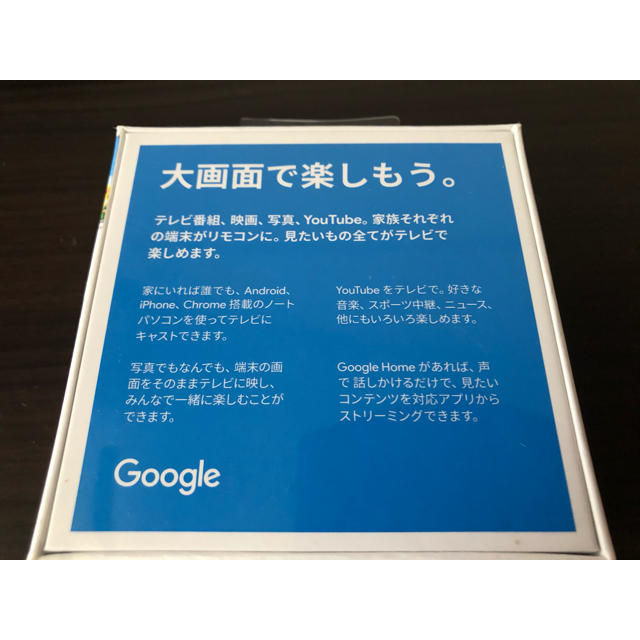 【新品・未開封】Google Chromecast