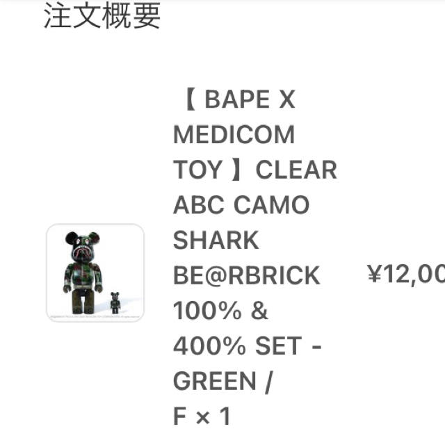 A BATHING APE(アベイシングエイプ)のCLEAR ABC CAMO SHARK BE@RBRICK100%&400%  エンタメ/ホビーのフィギュア(その他)の商品写真