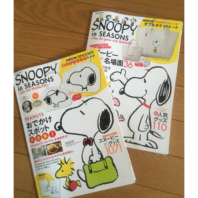 SNOOPY(スヌーピー)の☆SNOOPY☆ムック本☆ユーズド☆本のみ☆ エンタメ/ホビーの本(趣味/スポーツ/実用)の商品写真