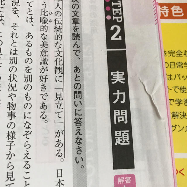 自由自在中学国語問題集 ３年間使える！ エンタメ/ホビーの本(語学/参考書)の商品写真