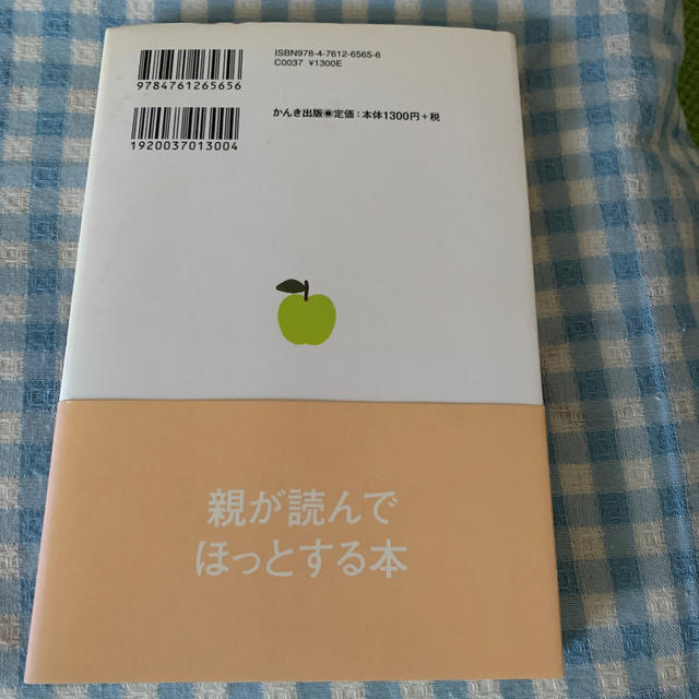 女の子が幸せになる子育て 未来を生き抜く力を与えたい エンタメ/ホビーの雑誌(結婚/出産/子育て)の商品写真